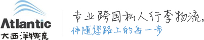 大西洋物流